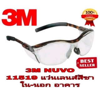 3M NUVO 11519 เลนส์สีชา ใส่ใน-นอกอาคาร /เลนส์สีใส /เลนส์สีดำ ของแท้100%