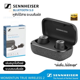 ประกัน 1ปี หูฟังบลูทูธ Sennheiser Momentun หูฟังไร้สาย หูฟัง หฟังบลูทูธ หูฟังบลูทูธแท้ หูฟังบลูทูธ tws หูฟังบลูทูธแท้