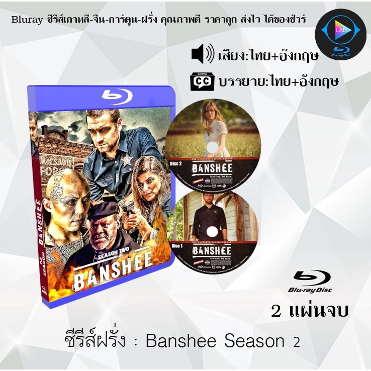 160 บาท Bluray ซีรีส์ฝรั่ง Banshee Season 2 : 2 แผ่นจบ (พากย์ไทย+ซับไทย) (FullHD 1080p) Hobbies & Collections