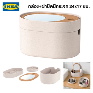 IKEA กล่อง+ฝาปิดมีกระจก SAXBORGA แซกซ์บอร์ยา พลาสติก ไม้ก๊อก 24x17 ซม. กล่องใส่ของพร้อมกระจกอิเกีย