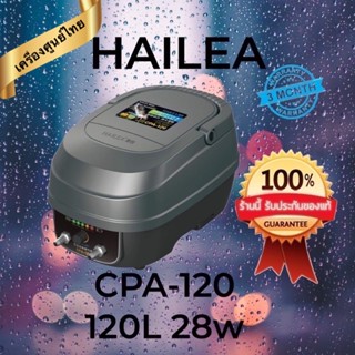 Hailea ปั๊มลมแบบมีแบตเตอรี่สำรองไฟ CPA-120 เครื่องศูนย์ไทย 100% สำรองไฟได้นาน 8-10 ชั่วโมง