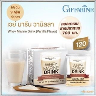 สินค้าของแท้💕รสชาติแสนอร่อยGiffarineเวย์มารีนวานิลลา/รหัส82049/จำนวน1กล่อง(15ซอง)❤Atv6