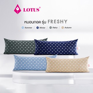 LOTUS หมอนกอดขนาด 20x50 ใยสังเคราะห์ รุ่น Freshy