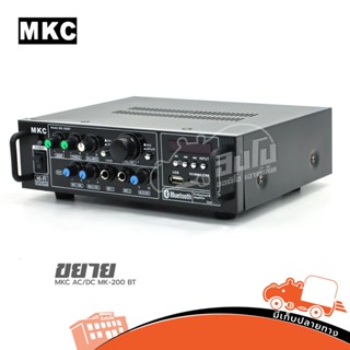 MKC AC/DC MK 200 BT ขยาย ของแท้ ส่งไว สั่ง1เครื่องต่อ1คำสั่งซื้อค่ะ (ใบกำกับภาษีทักเเชทได้เลยค่ะ) ฮิปโป ออดิโอ Hippo ...