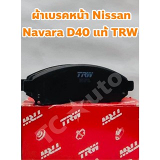 Nissan ผ้าเบรคหน้า ผ้าดิสเบรคหน้า Nissan Navara D40 แท้ TRW