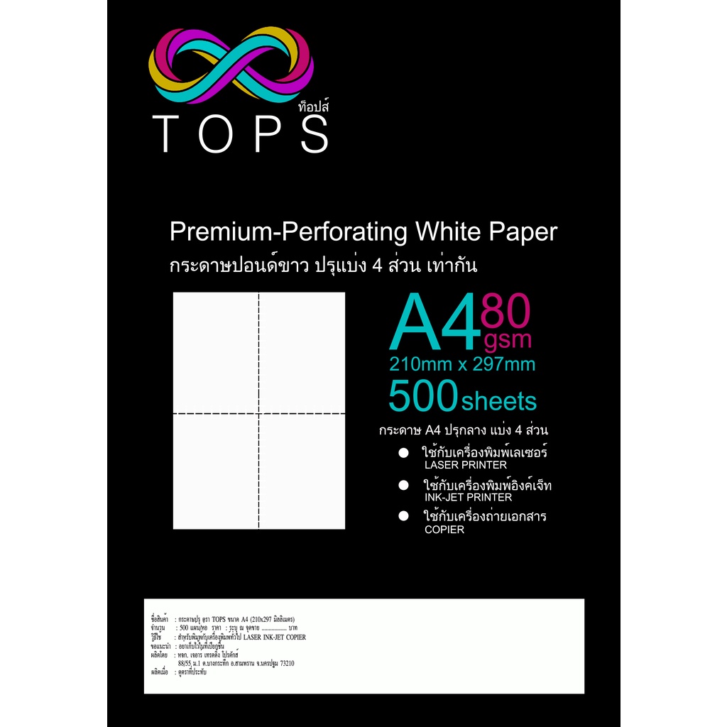 กระดาษปอนด ขาว ปร แบ ง 4ส วน Shopee Thailand