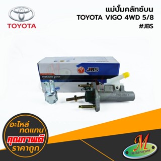 TOYOTA - แม่ปั๊มคลัทช์บน VIGO 4WD 5/8 #JBS