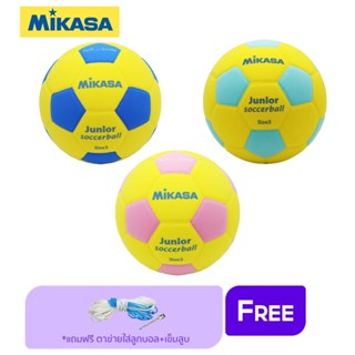 Mikasa Collection มิกาซ่า ฟุตบอล ลูกฟุตบอลหนัง เบอร์ 3 Football EVA Th SF3J (820) แถมฟรี ตาข่ายใส่ลูกฟุตบอล +เข็มสูบลม