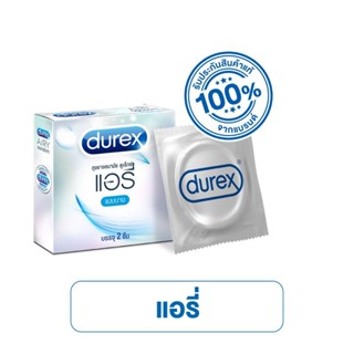 Durex ดูเร็กซ์ แอรี่ ถุงยางอนามัยแบบบาง ผิวเรียบผนังขนาน ถุงยางขนาด 52 มม. 2 ชิ้น Durex Airy Condom