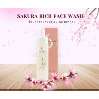 San Jun Bi : Sakura Gel Wash ใส่โคตลดเพิ่ม HBGEM9