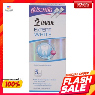 ดาร์ลี่ ยาสีฟัน สูตรเอ็กซ์เปิร์ต ไวท์ ขนาด 120 กรัม แพ็ค 2Darlie Toothpaste Expert White Formula Size 120 g. Pack 2