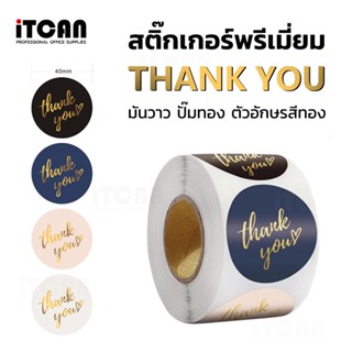 iTCAN thank you sticker สติ๊กเกอร์พรีเมี่ยม 40x40mm 500แผ่น คริสต์มาส รางวัลเด็กดี Handmade ของขวัญตกแต่งสติกเกอร์