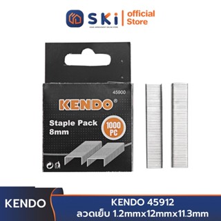 KENDO 45912 ลวดเย็บ 1.2mmx12mmx11.3mm | SKI OFFICIAL