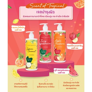 CUTE PRESS เจลอาบน้ำ APPLE MANDARIN SHOWER GEL