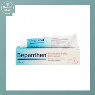 Bepanthen Ointment บีแพนเธน ออยด์เมนท์