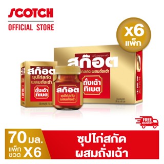 Scotch สก๊อตซุปไก่สกัด ผสมถั่งเฉ้า 70 มล. (แพ็ก 6 ขวด) จำนวน 6 แพ็ก คุ้มกว่าเดิม!! จัดส่งฟรี