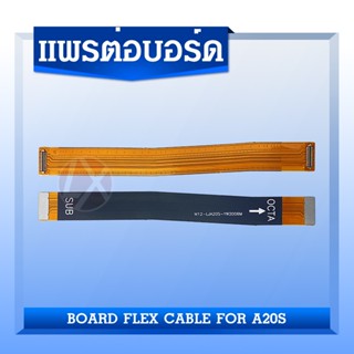 แพรต่อบอร์ด Samsung A20s / A207 อะไหล่สายแพรต่อบอร์ด Board Flex Cable (ได้1ชิ้นค่ะ) อะไหล่มือถือ