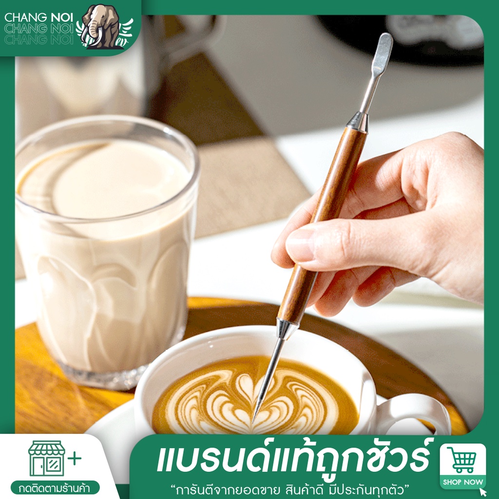 Chang noi❣️สแตนเลสสตีลกาแฟลาเต้ Coffee Latte Art Pen Coffee Decorating Tools ปากกาวาดพิมพ์ลายเครื่องทำกาแฟ