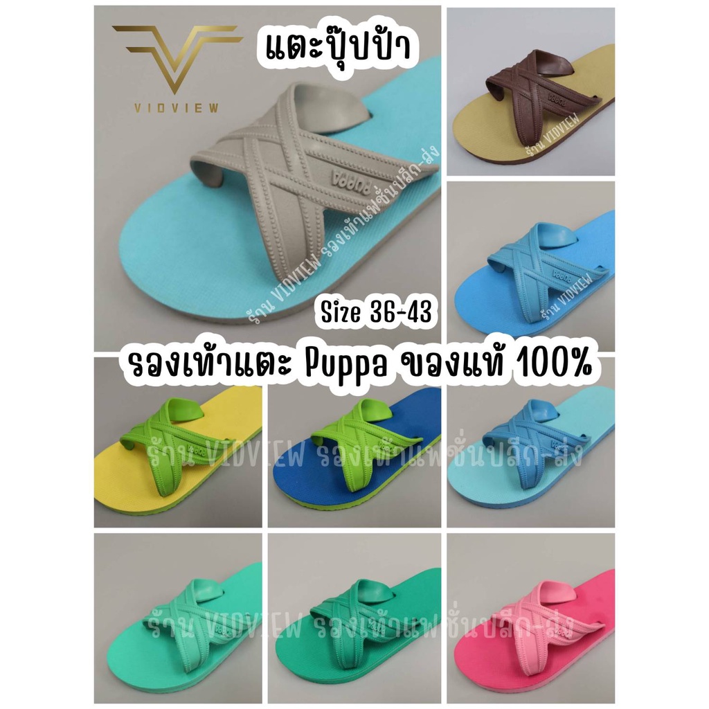 VIDVIEW มีส่งด่วน รองเท้าแตะสวม Puppa ปุ๊บป้า สีทูโทนและสีพื้น (สีชมพู, ฟ้าเทา, เหลืองเขียว, น้ำตาล,...)