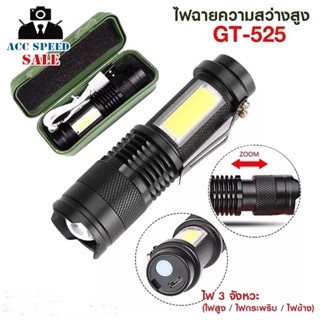 ไฟฉาย USB RAYPAL APL-535/ GT-525 ส่องสว่าง ไฟฉายมินิ กันน้ำ ติดรถ ไฟแคมปิ้ง ชาร์จUSB ได้ในตัว