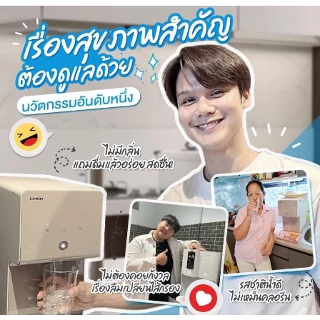 เครื่องกรองน้ำ Coway P-6320R ระบบ RO thumbnail 6