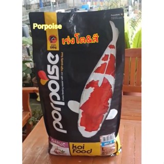 Porpoise Koi Food อาหารปลาคาร์ฟ มี 2 สูตร เร่งโต และ เร่ง​โต…