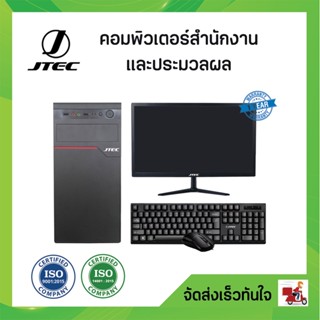 คอมพิวเตอร์ประมวลผลและสำนักงานJTEC