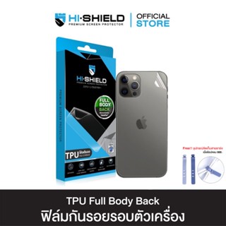 [ส่งฟรี][ฟิล์มหลัง iPhone 13]HI-SHIELD ฟิล์มกันรอยรอบตัวเครื่อง Full Body Back สำหรับ IPhone