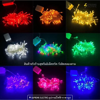 ✨ไฟหยดน้ำ 100 LED ปรับกระพริบได้ 8 จังหวะ ไฟประดับ ไฟปีใหม่ กันน้ำได้ ใช้ตกแต่งบ้าน ประดับสวน สายยาว8เมตร