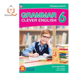 หนังสือเเสริม ภาษาอังกฤษ Grammar Clever English ป.1-ป.6 พว. พัฒนาคุณภาพวิชาการ