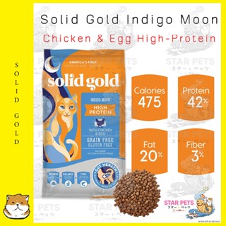 💜 อาหารแมว Solid Gold Indigo Moon with Chicken &amp; Egg 5.44kg (L size)