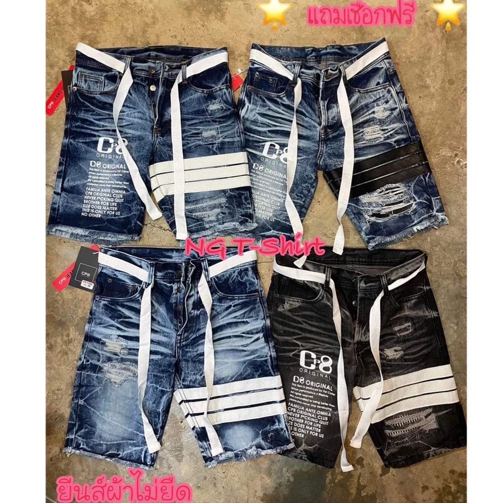 ยีนส์ขาสั้นทรงเอ เอว 28-40 แบบใหม่ ยีนส์ขาสั้นแถบชาย ราคาถูก แถมเชือกฟรี