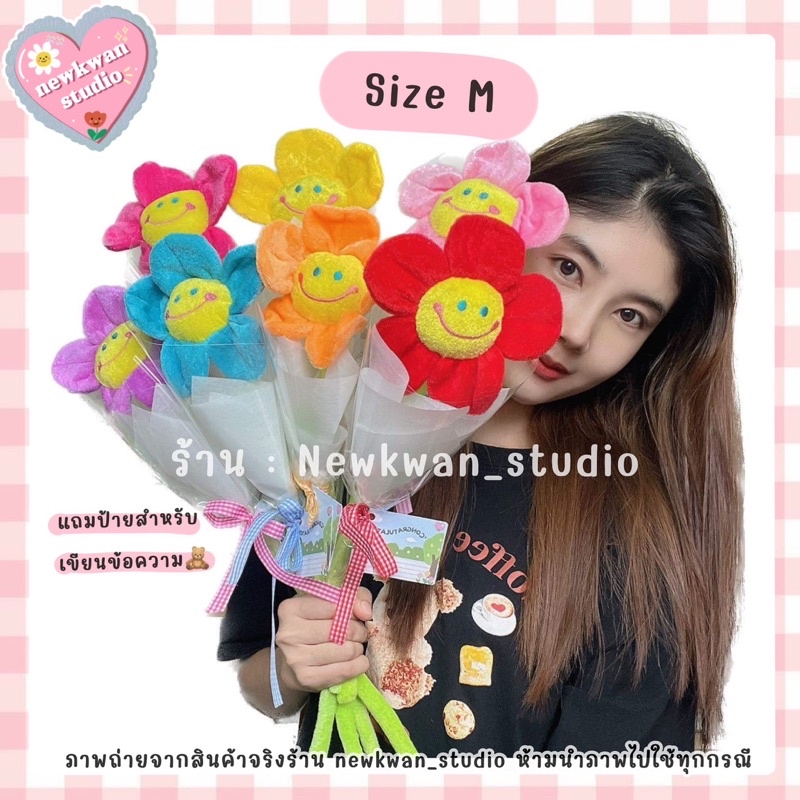[พร้อมส่ง ] ช่อดอกไม้ปัจฉิม ช่อดอกไม้ยิ้ม เป็นของขวัญวันเกิด วันปัจฉิม วันครบรอบ ถ่ายจากสินค้าจริง