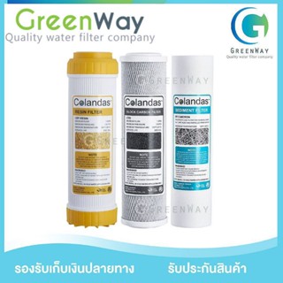 ชุดไส้กรอง Colandas  3  ขั้นตอน 10 นิ้ว  1-5 Micron resin