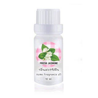 ขวดหยดน้ำมันหอมระเหย 10ml กลิ่น FRESH JASMINE