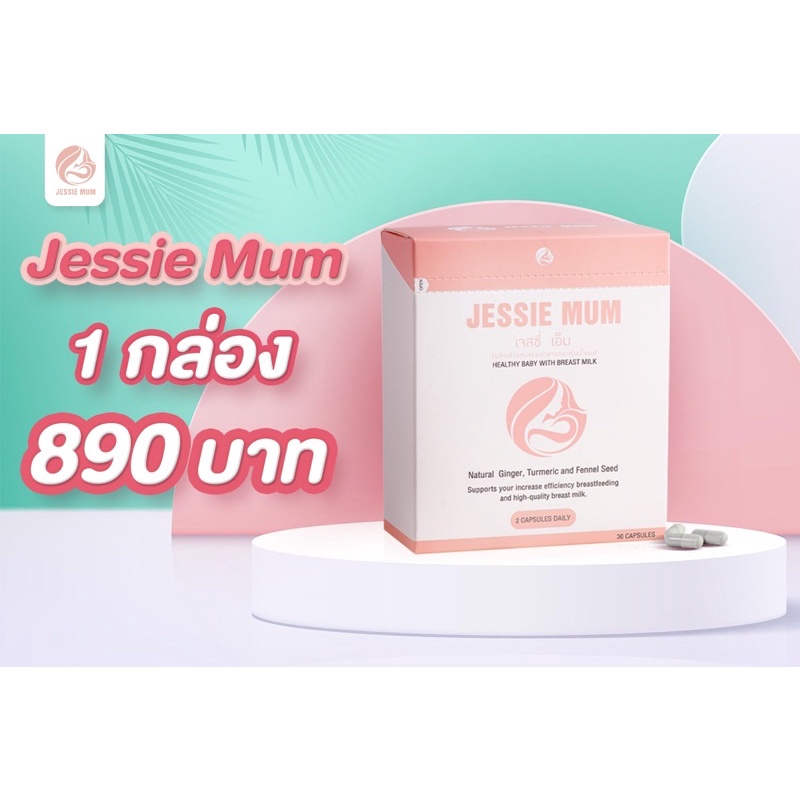 Jessie mum By mom sky