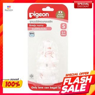 พีเจ้น จุกนมซิลิคอน รุ่นคลาสสิก ขนาด S แพ็ค 3Pigeon Silicon Nipple Classic Model Size S Pack 3