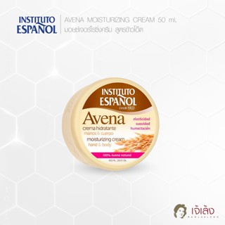 INSTITUTO ESPANOL AVENA MOISTURIZING CREAM HAND &amp; BODY 50ml