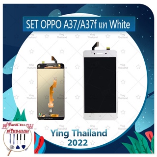 Set OPPO A37/A37f งานแท้่ (แถมฟรีชุดซ่อม) อะไหล่จอชุด หน้าจอพร้อมทัสกรีน LCD Display Touch Screen อะไหล่มือถือ คุณภาพดี