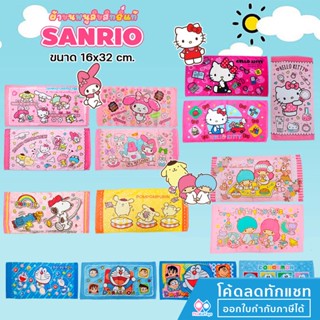 ❤ลดเพิ่ม 10% โค้ด DD6TKBJ1 | ของแท้ ❤ ผ้าขนหนู ลาย SANRIO 16x32 นิ้ว ผ้าเช็ดผม ผ้าเช็ดหน้า ลายการ์ตูนลิขสิทธิ์แท้