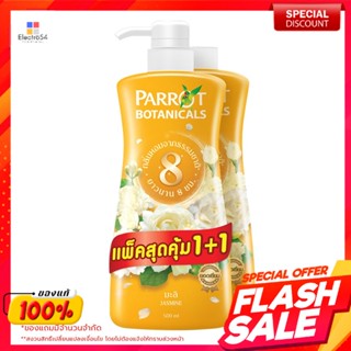 แพรอท โบตานิคอล ครีมอาบน้ำ กลิ่นมะลิ 500 มล. แพ็ค 1+1Parrot Botanicals Shower Cream Jasmine 500 ml. Pack 1+1