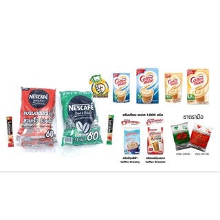 Nescafe เนสกาแฟ กาแฟ คอฟฟี่เมต เครีมเทียม byกำตังค์