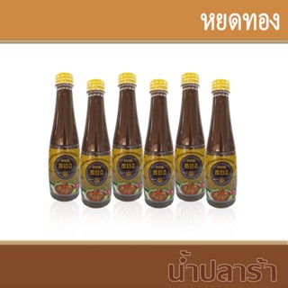 หยดทอง น้ำปลาร้าปรุงรส 400 ml