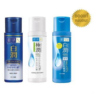 น้ำตบ Hada labo hydrating lotion