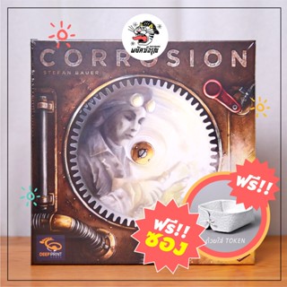 Corrosion - Board Game - บอร์ดเกม