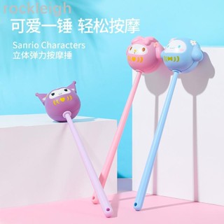 Miniso MINISO MINISO Sanrio ไม้นวดคอ ไหล่ หลัง ยืดหยุ่น สามมิติ สําหรับสุนัข Cinnamon