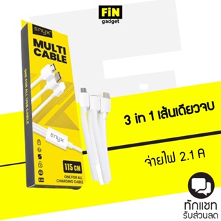 สายชาร์จ ENYX 3 in 1 multi Cable ใช้สำหรับ L Cable +Type C+Micro USB