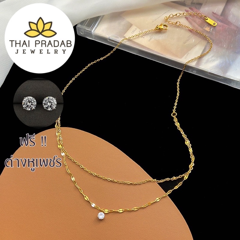 Thai Pradab สร้อยคอทองคำ 18k รุ่นสาย2ชั้น จี้เพชร สร้อยเพชร สร้อยคอแฟชั่น TPD043