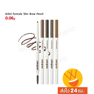 ส่งไว🚀24ชม. Colorgram Artist Formula Slim Brow Pencil 0.06g ดินสอเขียนคิ้วหัวเรียวเล็ก