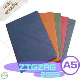 สมุดไดอารี่    DIARY  ZIGZAG   ขนาด   A5   ปี    2023